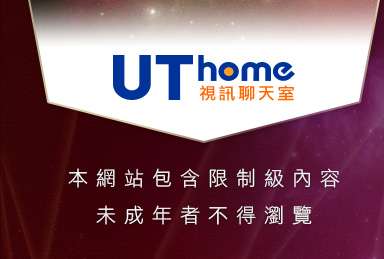 免費試看本網站包含限制級內容，未成年不得瀏覽